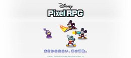 ドット絵の「ミッキーマウス」や「プーさん」たちと大冒険！スマホ向け完全新作『ディズニー ピクセルRPG』発表