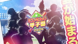 主催に「舞元啓介」の名前も！「にじさんじ甲子園2024」開催決定―叶、椎名唯華、不破湊など出場者も発表