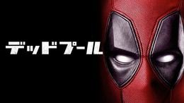 海外でのみ発売されたコンソール版『Deadpool』ゲームがオークションで暴騰！？映画『デッドプール＆ウルヴァリン』効果か