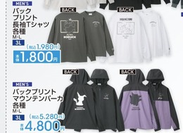 アベイルの『ポケモン』新グッズは、もうチェックした？ウッウ＆ピカチュウの長袖Tシャツや、メタモンキャップなど