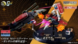 「機動戦士ガンダム」45周年記念のROBOT魂「Gアーマー ver. A.N.I.M.E.」豪華セットが先着販売！全7形態を再現するギミックも