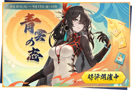 『雀魂』に新雀士「南 楓花」登場！人気キャラ「寺崎千穂理」「ゆず」たちの水着姿が眩しい期間限定着せ替えも販売