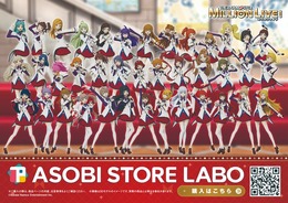 『ミリマス』アイドル39名を3Dプリンターでフィギュア化！バンナム新サービス「ASOBI STORE LABO」がオープンー3Dサンプルや造形の特性をチェック