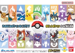 “ゆけっ！ ゲンガー！”『ポケモン』×「びっくらたまご」全18タイプが9月より続々登場―第1弾は「こおり」「ゴースト」タイプが発売