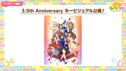 3.5周年の『ウマ娘』は新機能盛りだくさん！ジョッキーカメラのような新視点、温泉イベントでは嬉しい追加仕様も