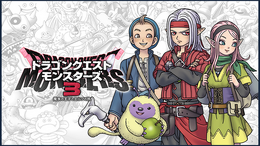 Steam版『ドラゴンクエストモンスターズ３ 魔族の王子とエルフの旅』CS版の有料DLCも収録し9月12日に4,980円で発売決定