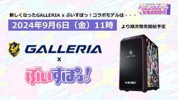 「ぶいすぽっ！」× 「GALLERIA」コラボゲーミングPCがリニューアル！特典でシステムボイスが付属するこだわりっぷり