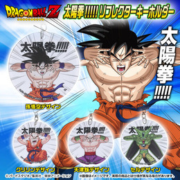 「ドラゴンボールZ」“太陽拳!!!!!”を繰り出すアイテムがユニーク！キーホルダーとTシャツが明るく光るー宇宙船ポッドを再現したポーチも