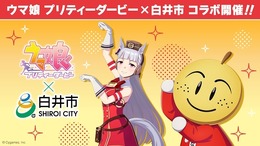 『ウマ娘』が千葉県白井市、北総鉄道とコラボ！「JRA競馬学校」を有するウマゆかりの地でコラボグッズや駅装飾、記念乗車券などが続々展開