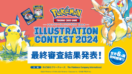 『ポケカ』イラストコンテストの最終審査結果発表！“ポケモンの魅力的な瞬間”をテーマに24作品が賞に輝く