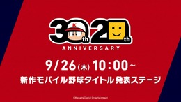 新作モバイル野球タイトルが告知！コナミが「TGS2024」で五十嵐亮太氏、川崎宗則氏出演の発表ステージを9月26日10時より配信