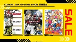 コナミが「TGS2024」開催記念セールを開催！各ストアで『メタルギア』や『スーパーボンバーマンR 2』などが対象に