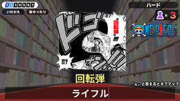 「ワンピース」の“回転弾”はなんと読む？集英社マンガのルビクイズゲーム『漢字でGO! 集英社マンガ祭』が制作決定ー「TGS2024」でデモ版を公開