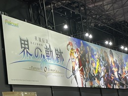 バトルもアツい新作『英雄伝説　界の軌跡』を試遊！「日本ファルコム」ブースは巨大「みっしぃ」やノベルティなどが魅力【TGS2024】