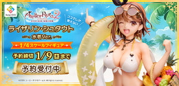 “太もも”も美しい！水着姿の「ライザ」新作フィギュアが予約開始―白ビキニに健康的な日焼け肌が眩しすぎる