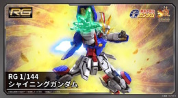 新作ガンプラ「RG シャイニングガンダム」のこだわりが凄い！頭部の「スーパーモード」への変形は差し替えなしで再現