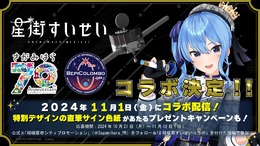 ホロライブ・星街すいせいが相模原市&JAXAとコラボ！“すいせい”に親しむ配信や、市長によるビビデバダンス動画も