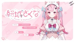 “新人”VTuber「結城さくな」初配信で同接38万、登録者75万超、驚異のスタートダッシュ…ゲームと歌が大好きな、一流メイドを目指す女の子