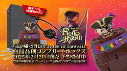 真島吾朗「黒ひげ危機一発になっとるやないかー！」―『龍が如く8外伝』コンプリートボックスが超豪華、樽に刺さって吹き飛ぶ紹介映像も