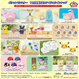 11月に登場する『ポケモン』クレーンゲーム景品をチェック！ラッキーのぬいぐるみや、“ピカチュウ帽子”といったユニークなアイテムも