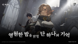 新作オープンワールド『Project 2/3』発表、『リメメント』も韓国でCBT告知―次なるヒット作を探せ！日本未上陸の注目ゲームアプリ3選【2024年11月3日】