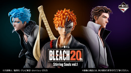 「BLEACH」新作一番くじの全ラインナップ公開！藍染惣右介とグリムジョー、ラストワン賞には「黒崎一護-虚フィギュア」も