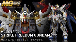 再販ガンプラ値上げへ…BANDAI SPIRITSがプラモデル価格改定を発表―HG系は200～300円増、「MGEX ストフリ」は15,400円→17,050円など