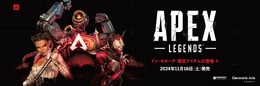 『Apex Legends』限定アイテムがドン・キホーテで展開！可愛いネッシーからチャンピオンになれそうな渋いデザインまでズラリ