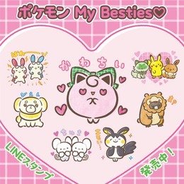 “エモい…”エモンガや“チルい”チルットも！ゆるっとかわいく描かれた『ポケモン』LINEスタンプが普段使いしやすくユニーク