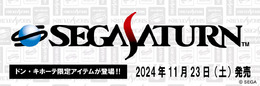 「セガサターン」30周年！ドン・キホーテとコラボした限定アパレルが11月23日発売ー『サクラ大戦』など5タイトルのパッケージ風アクキーが付属