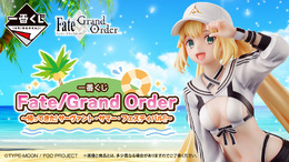 『FGO』新作一番くじの全ラインナップ公開！A賞はアルキャス、B賞はメリュジーヌの水着フィギュア