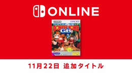 『スーパードンキーコングGB』が「ゲームボーイ Nintendo Switch Online」に追加！ドンキーとディディーが盗まれたバナナを巡って大冒険