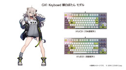 ホロライブ・獅白ぼたん、ラプラス・ダークネスのカラーリングが可愛い！「GX1 Keyboard」コラボゲーミングキーボードが本日12月2日より予約受付開始