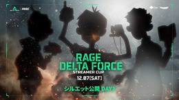 三人称、英リサ、ボドカなど豪華ストリーマー陣が新作FPS『デルタフォース』で対戦！「RAGE Delta Force Streamer Cup」12月7日（土）開催