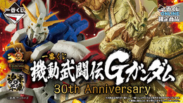 「Gガンダム」30周年記念の一番くじ発表！真っ赤に燃える手の「ゴッドガンダム -魂豪示像-」がゴツイ―ラストワン賞には「ハイパーモード」も