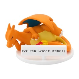 リザードンが無視しちゃう！『ポケモン』フィギュア「いうことを きかない！」12月19日発売―“しらんぷり”や“そっぽをむく”ポケモンたち、でも可愛い