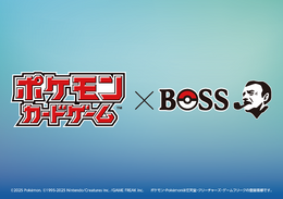 抽選で「ホゲータボスジャンex」や「ポケカ柄クッション」が当たる！“ポケカ×BOSS”コラボ開催