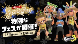 もらってうれしいのは？『スプラ3』特別なフェス「Frosty Fest」1月11日より開幕！“お金vs思い出vs贈り物”の勢力で対決