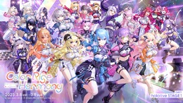 ホロライブ・星街すいせい、宝鐘マリンらがセンターを飾る！「hololive 6th fes.」キービジュアル公開―新ライブ衣装の三面図も必見