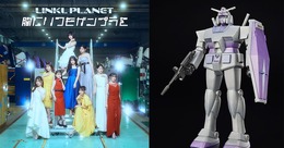 限定カラーのガンプラ「G-3ガンダム (REVIVAL Ver.)」付属！プラモデルと世界をつなぐアイドル「LINKL PLANET」ニューシングルが3月19日発売