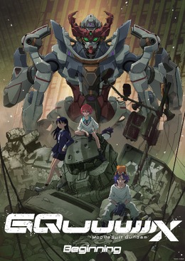 週末興行1位！話題の「機動戦士Gundam GQuuuuuuX -Beginning-」3日間で約5.98億、約35万人を動員