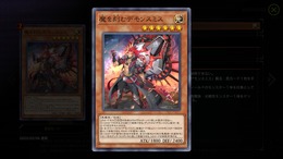 『遊戯王 マスターデュエル』に「デモンスミス」がとうとう参戦！「殺戮聖徒レジーナ」「白き森の聖徒リゼット」なども合わせ環境激変必至