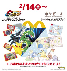 マクドナルドで『ポケモンフレンダ』と「ポケピース」グッズをゲットだぜ！“ポケモンのハッピーセット”が期間限定で販売開始