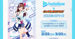 ゲーマーズの「ホロ活キャンペーン」が熱い！全49種の「ホロライブ」ブライト衣装ブロマイドが壮観