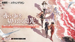 アスカ、綾波レイも復刻！「エヴァ」×『勝利の女神：NIKKE』コラボ第2弾が2月20日開始―新キャラにはアスカ：WILLEやアヤナミレイ（仮称）、そして鈴原サクラも