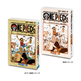 「ONE PIECE」「こち亀」「カグラバチ」などジャンプの名作コミックスが豆ガシャ本に！本の中身までミニチュアで再現