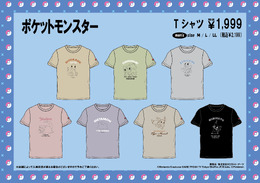 「ポケモン」Tシャツ全24種がドン・キホーテにて発売！ピカチュウとイーブイがくつろぐ可愛いものから、シルエットがクールなデザインまで