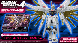 『ガンダムブレイカー4』新たに「ガンダムEX」「ジークアクス」参戦の無料アプデ配信！「マイフリ」のディスラプター演出なども変更へ