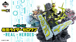 「仮面ライダーゼロワン」新作一番くじの全ラインナップ公開！必殺技を決めるライジングホッパー、ゼロツーのジオラマフィギュアが迫力満点