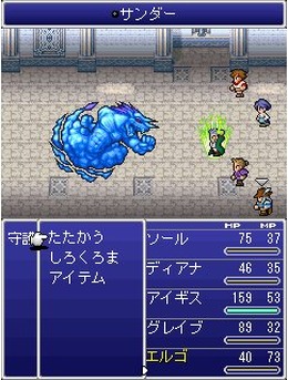 ファイナルファンタジー レジェンズ 光と闇の戦士